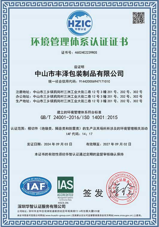 IS0 14001